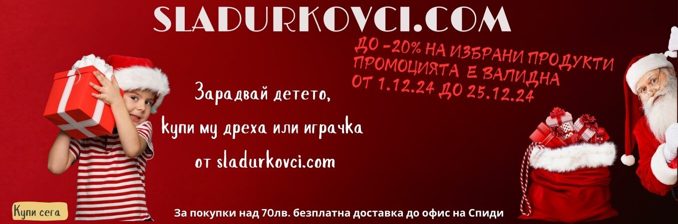 50лв остъпка5% 100лв 10%