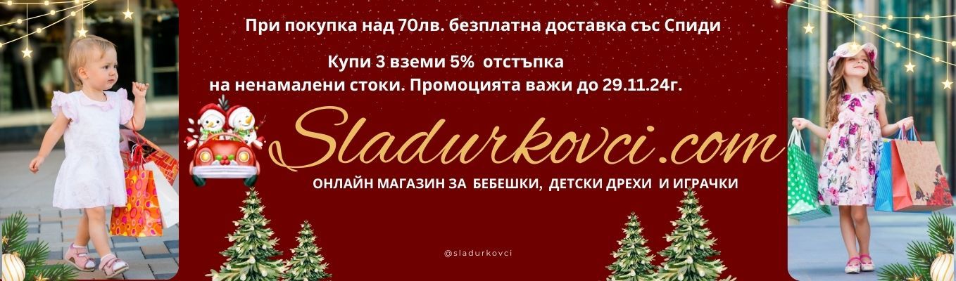 50лв остъпка5% 100лв 10%